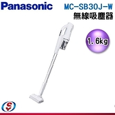 新上市【信源電器】【Panasonic國際牌無線吸塵器 】MC-SB30J/MCSB30J