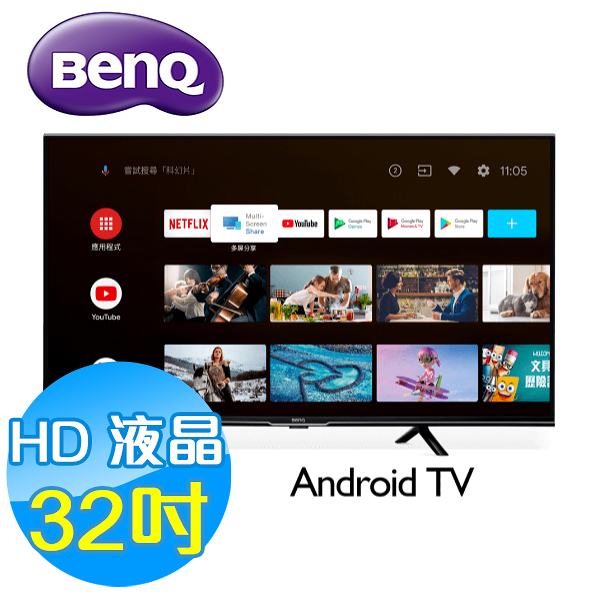 BenQ明基 32吋 HD 護眼 智慧連網 液晶顯示器 液晶電視 E32-330