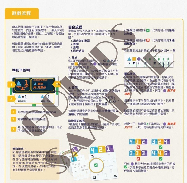 『高雄龐奇桌遊』 圖靈解密 Turing Machine 繁體中文版 正版桌上遊戲專賣店 product thumbnail 5