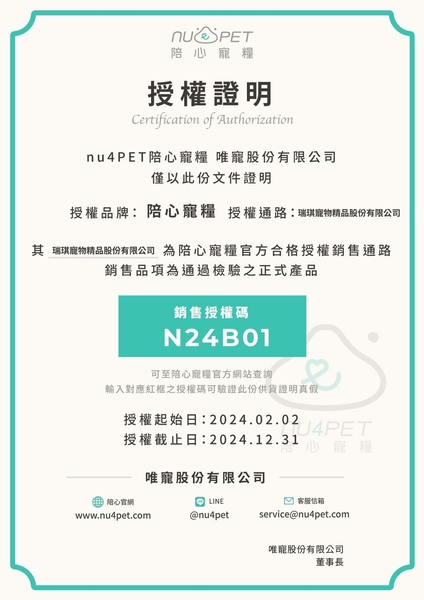 Nu4pet陪心寵糧 室內犬無穀低敏犬糧 羊肉鮮蔬(皮毛調理+180億腸道益生菌)2kg 犬糧『寵喵樂旗艦店』 product thumbnail 2