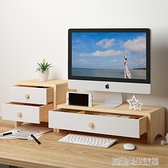 實木顯示器增高架台式電腦置物架辦公室桌面屏幕支架辦公桌收納
