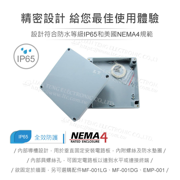 『聯騰．堃喬』G396 160x160x60mm 萬用型 IP65 防塵防水 ABS 塑膠盒