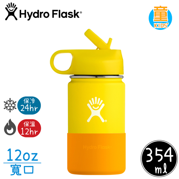 【Hydro Flask 美國 Hydration 童 寬口吸管蓋保溫鋼瓶 12oz《檸檬黃》】HF12SWBB/保溫杯/單手杯