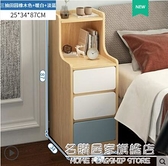 床頭櫃超窄小型臥室現代簡約床邊櫃實木色簡易迷你儲物收納小櫃子 名購新品 全館免運