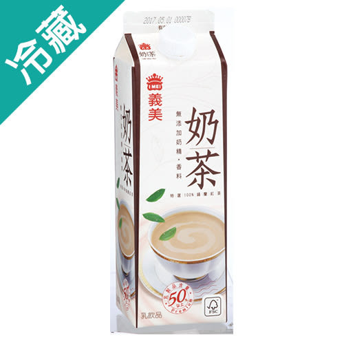 奶茶