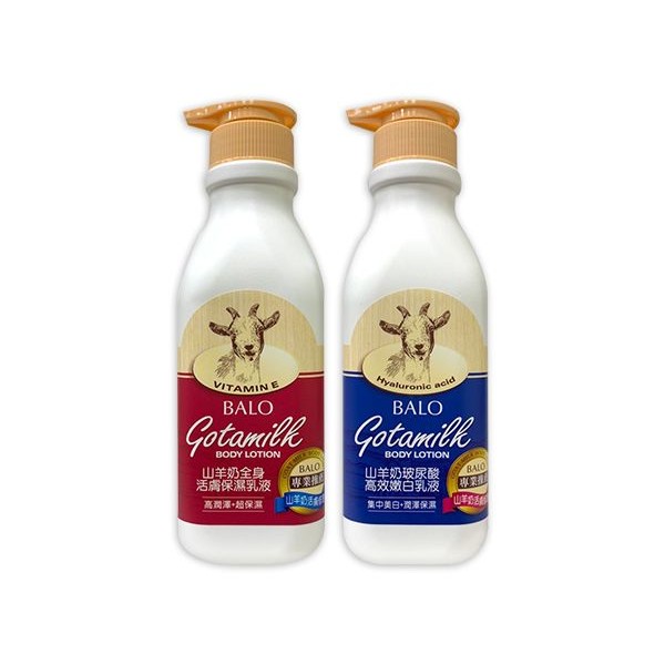 BALO 山羊奶全身活膚保濕／玻尿酸高效嫩白乳液(550ml) 款式可選【小三美日】
