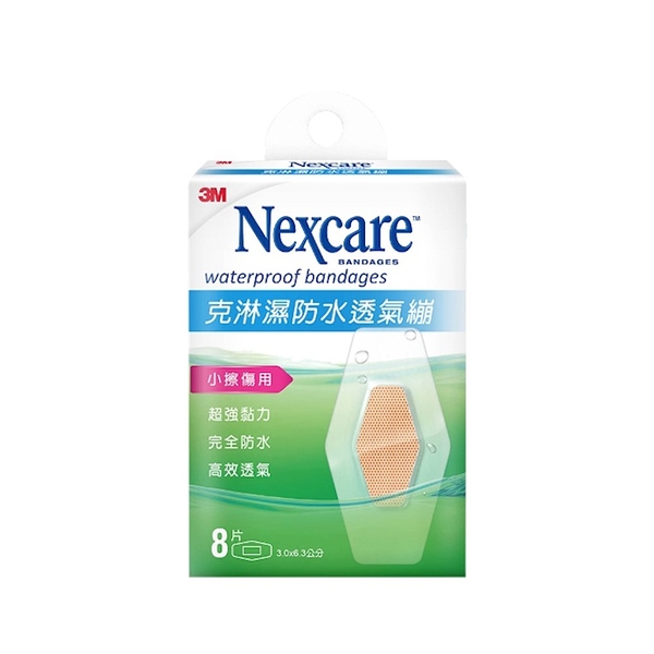 3M Nexcare 防水透氣繃 3x6.3cm (8片/盒)【杏一】