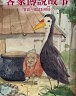 二手書R2YB 93年1月《客家傳說故事 客語．國語對照版》新竹縣兩河文化協會