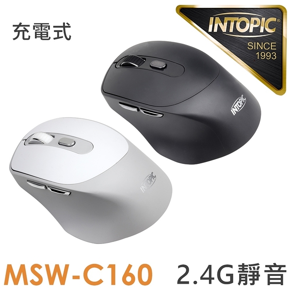 INTOPIC 廣鼎 2.4GHz 充電靜音無線滑鼠 [MSW-C160]