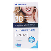 Protis普麗斯 3D牙托式牙齒亮白組-亮白長效型【DDBS】亮白/牙齒/貼片/crest