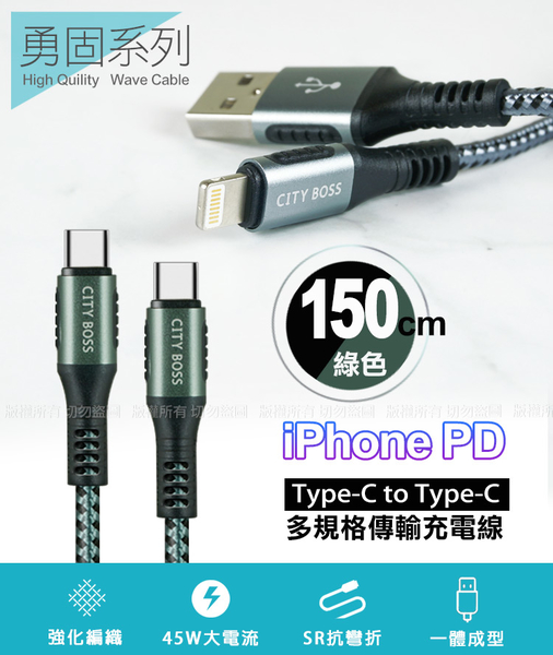 CITY萬用轉接頭急速充電器33W PD快充-黑+勇固Type-C to Type-C 編織耐彎折快充線-綠150cm product thumbnail 8