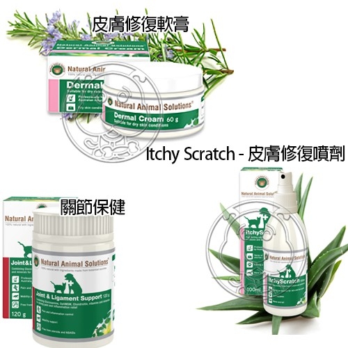 【培菓幸福寵物專營店】NAS《天然草本-Dermal Cream -情緒舒緩錠30碇》 product thumbnail 5