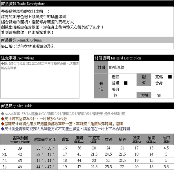 棉T--歐美風雙色漸層三羽毛英字插畫印圖棉質長袖圓領T恤(白.灰L-3L)-F174眼圈熊中大尺碼 product thumbnail 11