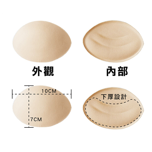 U&Z-我的小心機 成型襯墊(自然膚)-台灣奧黛莉集團