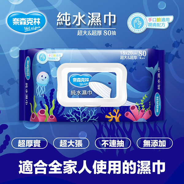 奈森克林 海洋鯨魚純水濕巾80抽(加大加厚掀蓋)X12包 product thumbnail 9