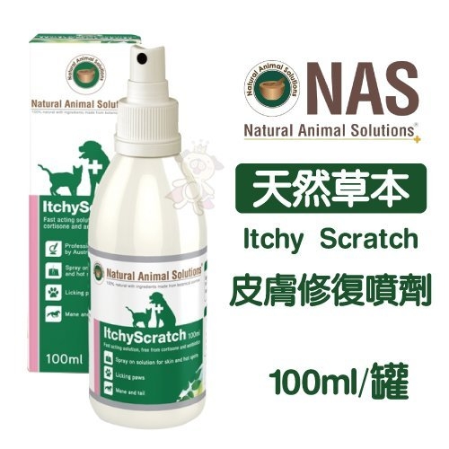 NAS 天然草本-Itchy Scratch - 皮膚修復噴劑100ml/罐 問題皮膚必備『寵喵樂旗艦店』