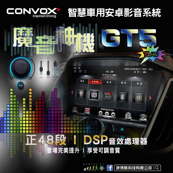 【CONVOX】2018年+ TOYOTA VIOSYARIS 自動空調專用9吋螢幕GT5 PLUS安卓主機＊8核心2G+32G