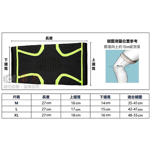 鼎鴻@Aolikes 彈力護膝L號 1組2入彈力運動護膝防護 加壓防震 健行羽球路跑慢跑 護具加壓帶 product thumbnail 3