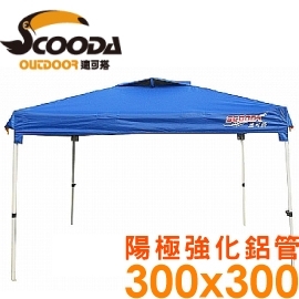 【SCOODA 速可搭 鋁製客廳帳 】YK107-01/速可搭/鋁合金客廳帳/客廳帳/帳篷