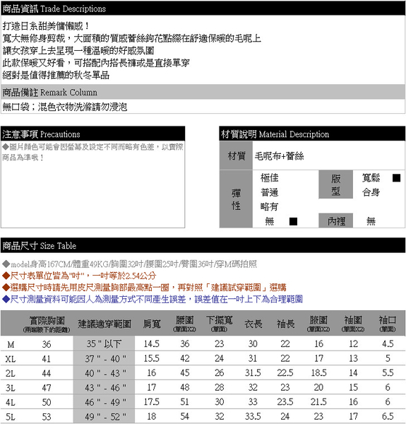 長上衣--慵懶日系蕾絲鉤花拼接溫暖毛呢長袖A字連身裙(紅.藍XL-5L)-A221眼圈熊中大尺碼 product thumbnail 11