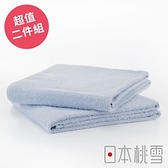 日本桃雪【飯店大毛巾】超值兩件組 水藍色