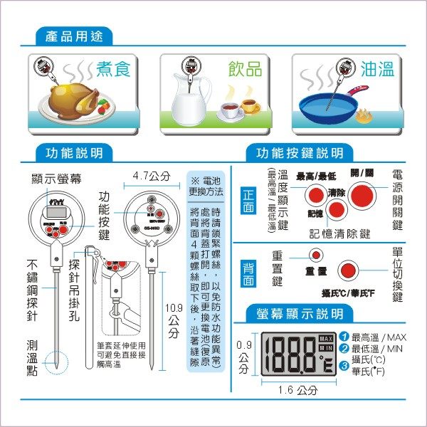 **好幫手生活雜鋪**專業級多用途電子式料理溫度計------料理秤.重量秤 product thumbnail 3