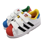 adidas 童鞋 Superstar CF C LEGO 彩色 魔鬼氈 中童鞋 樂高 愛迪達 【ACS】 H03963