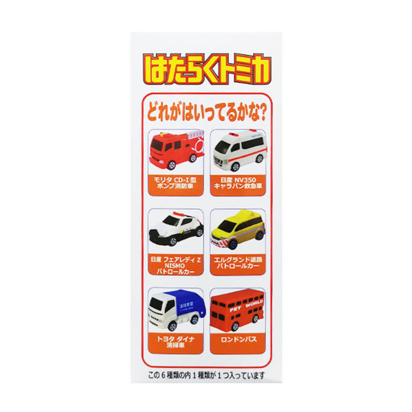 【震撼精品百貨】 TOMICA多美~小汽車盒裝沐浴球/入浴劑-警車(全6種/隨機)*96656 product thumbnail 3