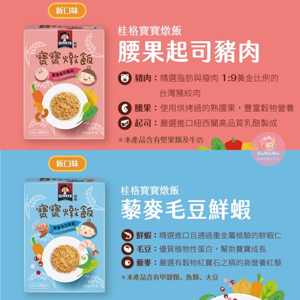 桂格 無添加寶寶粥 600g 常溫寶寶粥 雞肉 豬肉 鮮蔬 副食品 即食粥 寶寶燉飯 QUAKER product thumbnail 4