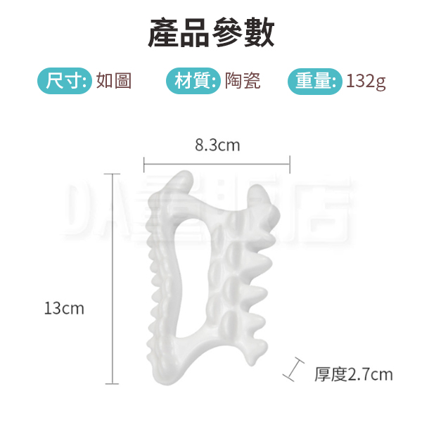 陶瓷刮痧 刮臉 美容板 經絡刷 拔筋棒 臉部按摩 刮痧工具 按摩 美體刮痧板 刮痧片 product thumbnail 10