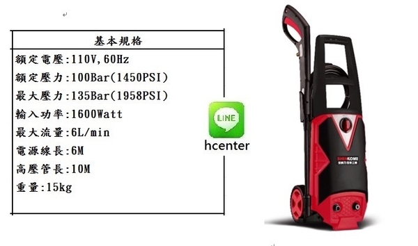 [ 家事達 ] 型鋼力PW135BM 高壓清洗機(感應馬達) -135bar 特價 洗車機 product thumbnail 2