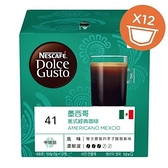 雀巢Dolce gusto 膠囊 ---- 美式經典咖啡：墨西哥限定版