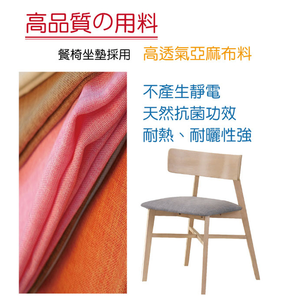 【采桔家居】杰曼特 歐風實木亞麻布餐椅(單張)