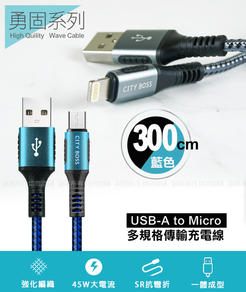 TOPCOM Type-C(PD)+USB雙孔快充充電器+CITY勇固Micro USB編織快充線-300cm-藍 product thumbnail 6