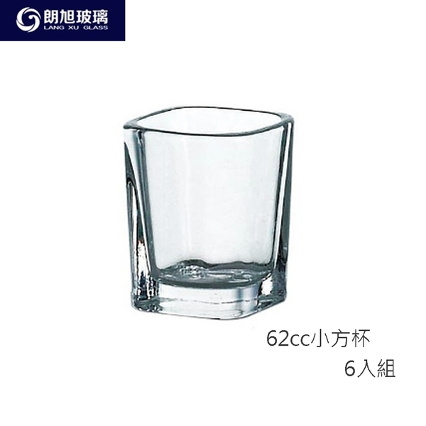 朗旭玻璃 小方杯 甜點杯 酒杯 一口杯 玻璃杯 無蓋款 62cc 六入組