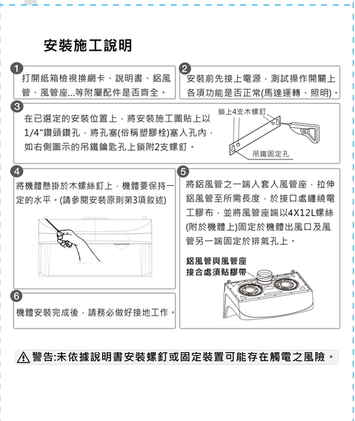 櫻花牌 SAKURA 渦輪變頻流線型熱溶解除油煙機 90cm DR-3882BSXL限北北基原廠安裝(不含林口三峽鶯歌) product thumbnail 7