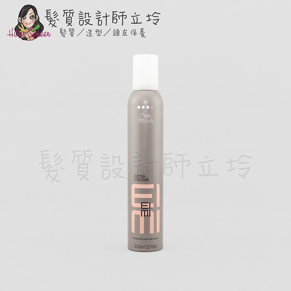 立坽『造型品』卓冠公司貨 WELLA威娜 彈力慕絲plus 300ml(原彈力塑型慕絲) IM06