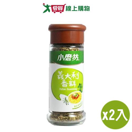 小磨坊 義大利香料(7G)【兩入組】【愛買】