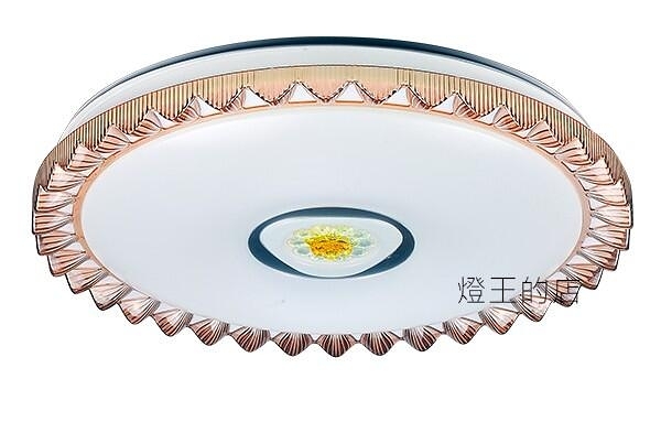 【燈王的店】最新可換式 LED 40W吸頂燈 三色變光+夜燈(加購遙控可調光調色)客廳燈 F0245367