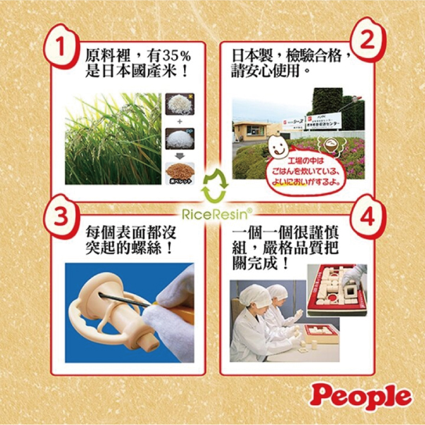 日本 People 米的咬舔湯匙玩具(柔軟) product thumbnail 6