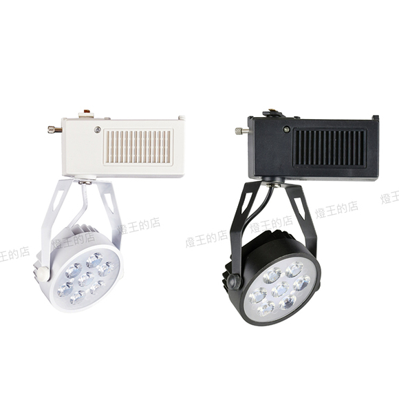 【燈王的店】LED 9W 軌道燈 黃光/ 自然光/ 白光 億光燈珠 白色TYL722 / 黑色TYL722B