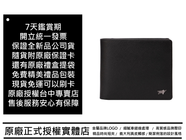 【全新品公司貨】BRAUN BUFFEL 德國小金牛 男短皮夾【寧寧小舖/台中30年老店】BF329-315-1 product thumbnail 3