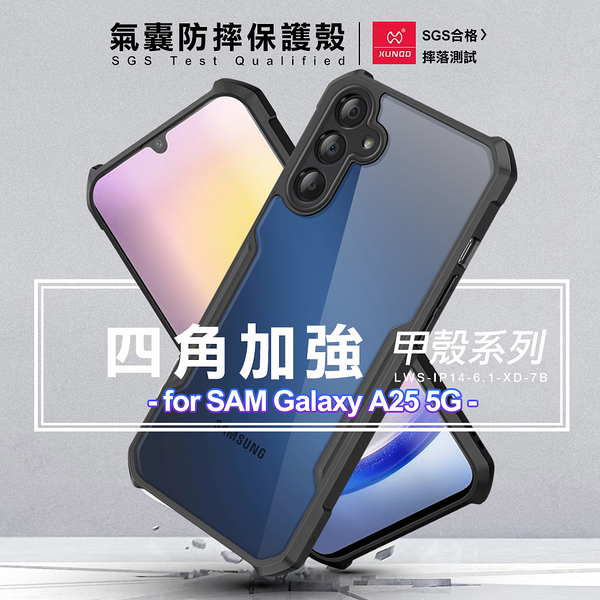 XUNDD 甲殼系列 for Samsung Galaxy A25 5G 四角加強氣囊防摔保護殼