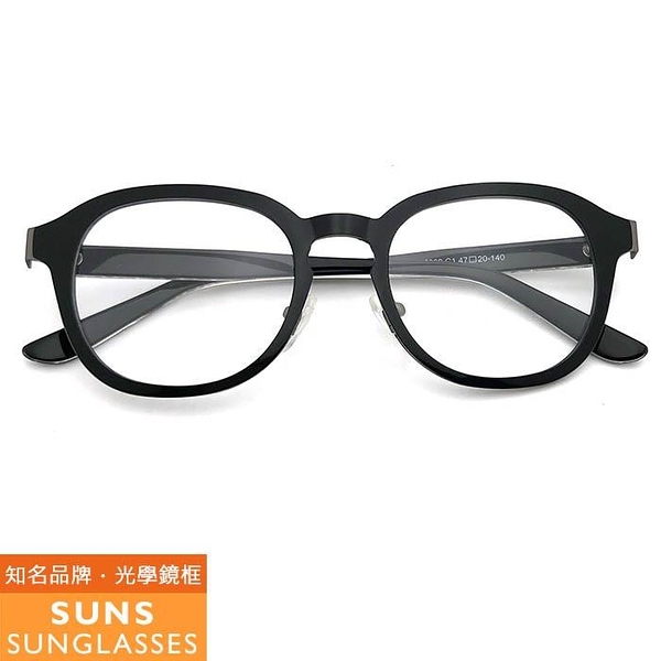 【南紡購物中心】【SUNS】復古經典黑框超彈性樹脂鏡架光學眼鏡框(MM15268)