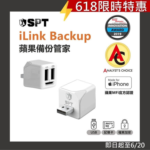 【南紡購物中心】iLink Backup- iPhone備份 蘋果 加密 備份 多功能備份豆腐頭