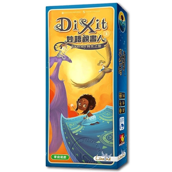 *【新天鵝堡桌遊】妙語說書人時光之旅擴充 dixit journey