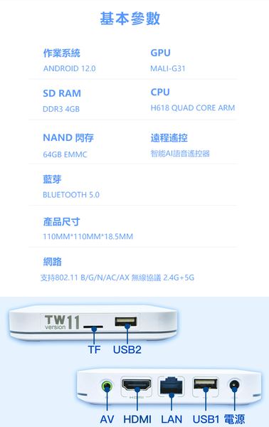 ◤大洋國際電子◢ 安博科技 第11代 安博盒子 安博電視盒 安博11 UBOX 11 ( X18 PRO MAX ) 純淨版 product thumbnail 4