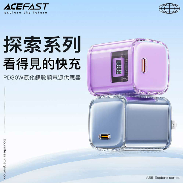 ACEFAST 探索系列 A55 PD30W 氮化鎵 數顯電源供應器 充電器 product thumbnail 2