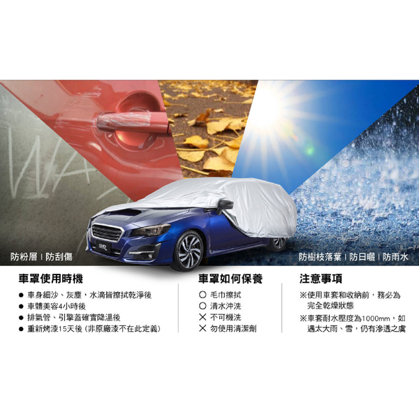 3D銀光防盜車套系列 (休旅車/SUV/CUV) | 車罩 車套 牛津布 防盜車罩 product thumbnail 7