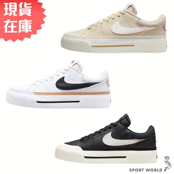 【現貨】NIKE COURT LEGACY 女 休閒 厚底 復古 奶茶DM7590-200/白DM7590-100/黑DM7590-001